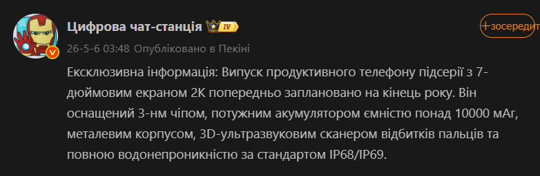 Redmi K100 Pro Max може стати найбільшим смартфоном Xiaomi: перші характеристики
